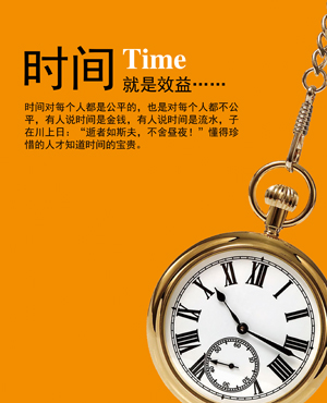 "時間.jpg