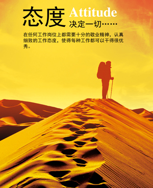 "態(tài)度.jpg