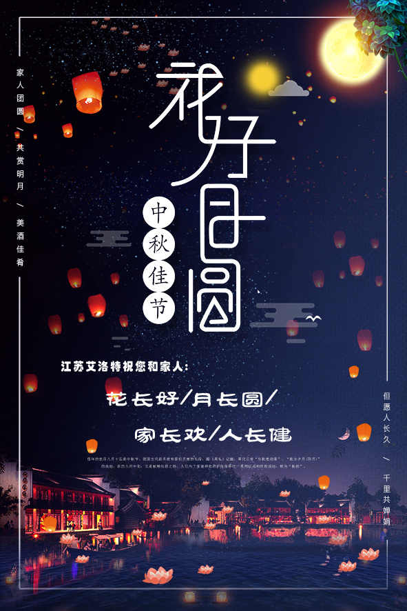 "中秋.jpg/